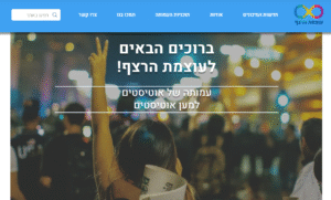 www.otzmat-haretzef.com/