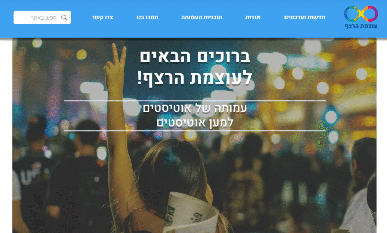 www.otzmat-haretzef.com/