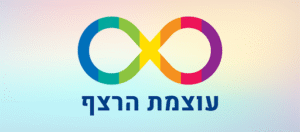 עמותת "עוצמת הרצף"